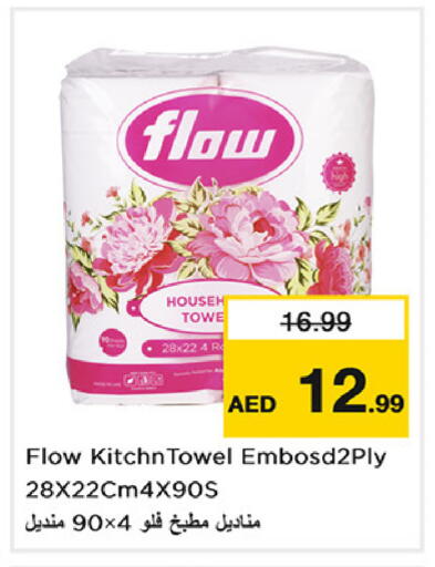 available at نستو هايبرماركت in الإمارات العربية المتحدة , الامارات - دبي
