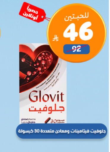 available at صيدلية المتحدة in مملكة العربية السعودية, السعودية, سعودية - جدة