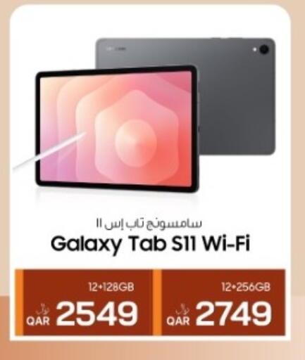 available at RP Tech in Qatar - Doha