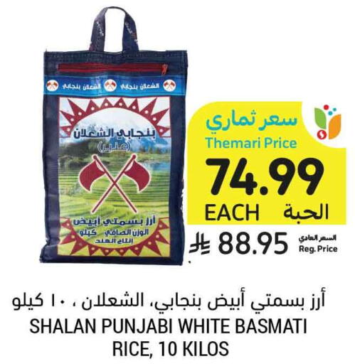 available at Tamimi Market in KSA, Saudi Arabia, Saudi - Jeddah
