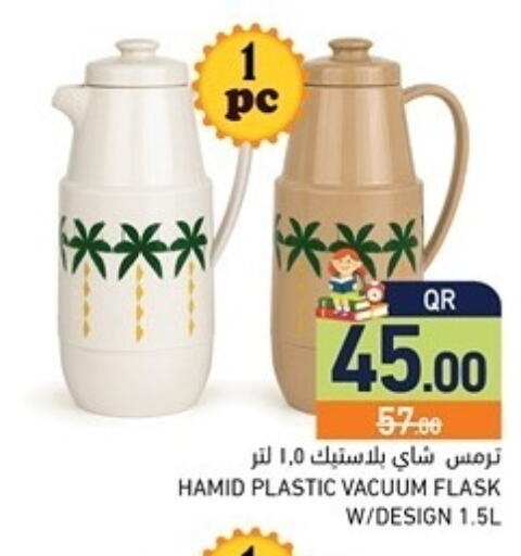 available at أسواق رامز in قطر - الضعاين