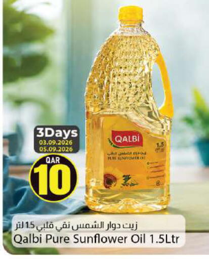 available at دانا ماركت in قطر - الخور