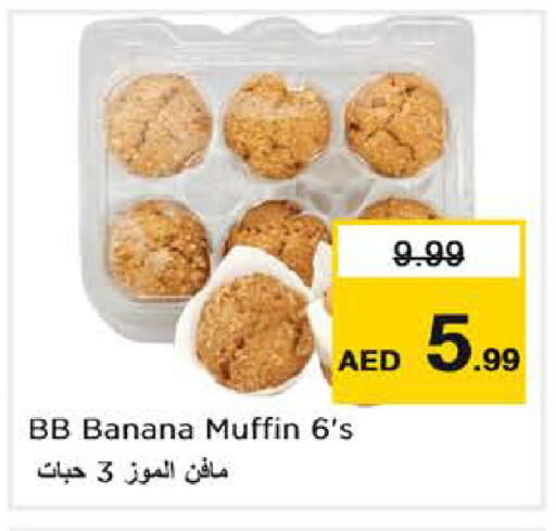 Banana available at نستو هايبرماركت in الإمارات العربية المتحدة , الامارات - دبي