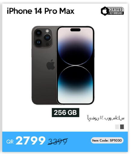 available at آي كونكت in قطر - الوكرة