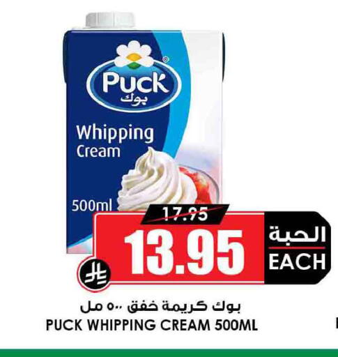 available at Prime Supermarket in KSA, Saudi Arabia, Saudi - Khamis Mushait