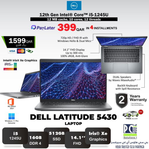available at بيت الكمبيوتر الخاص بك in قطر - الدوحة