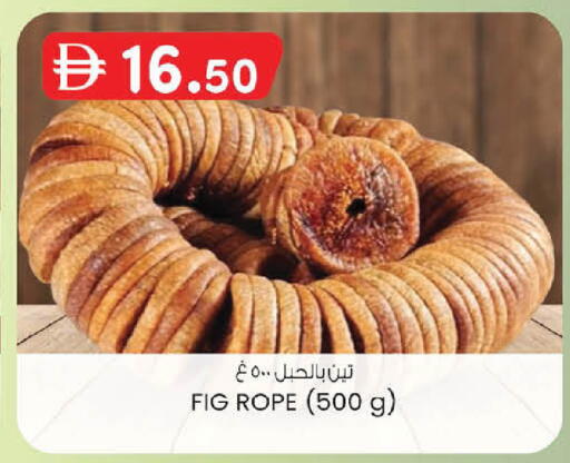 Fig available at ك. إم. هايبرماركت in الإمارات العربية المتحدة , الامارات - أبو ظبي