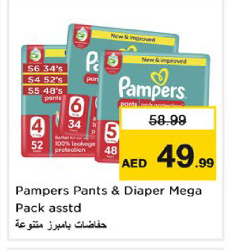 available at نستو هايبرماركت in الإمارات العربية المتحدة , الامارات - دبي