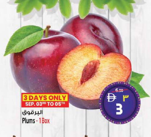 Plums available at سفاري هايبر ماركت in الإمارات العربية المتحدة , الامارات - رَأْس ٱلْخَيْمَة