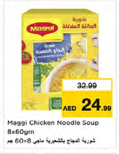 available at نستو هايبرماركت in الإمارات العربية المتحدة , الامارات - دبي