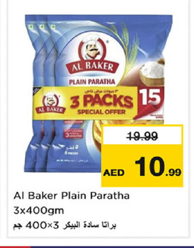 available at نستو هايبرماركت in الإمارات العربية المتحدة , الامارات - دبي