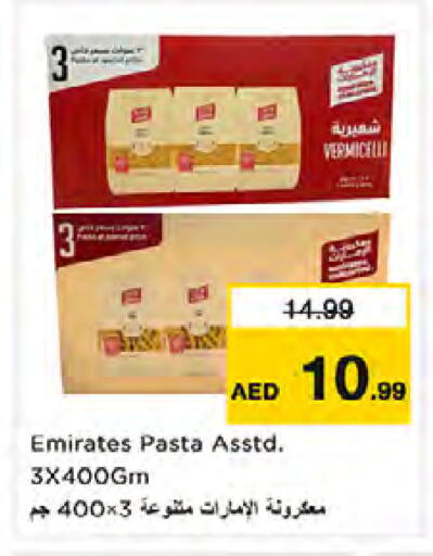 available at نستو هايبرماركت in الإمارات العربية المتحدة , الامارات - دبي