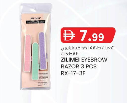 available at ك. إم. هايبرماركت in الإمارات العربية المتحدة , الامارات - أبو ظبي