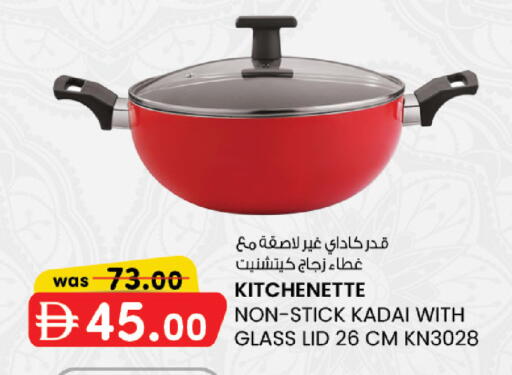 available at ك. إم. هايبرماركت in الإمارات العربية المتحدة , الامارات - أبو ظبي