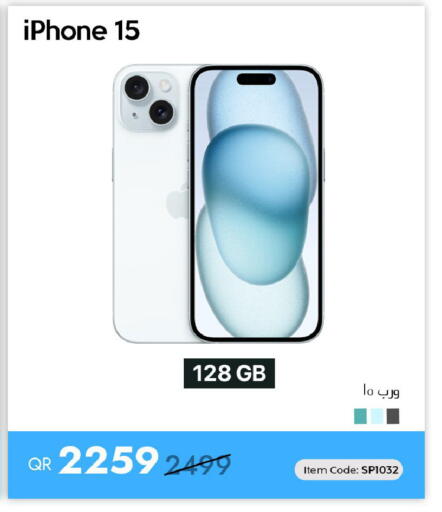 available at آي كونكت in قطر - الوكرة