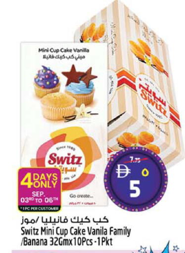 Banana Vanilla available at SAFARI HYPERMARKET  in UAE - Ras al Khaimah