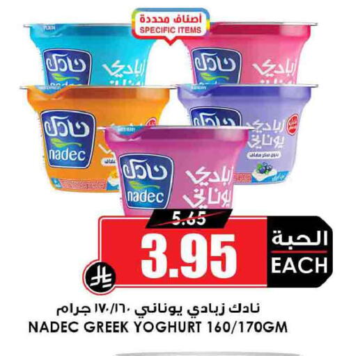 available at Prime Supermarket in KSA, Saudi Arabia, Saudi - Al Khobar