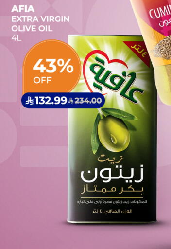 Cumin available at كارفور in مملكة العربية السعودية, السعودية, سعودية - المدينة المنورة
