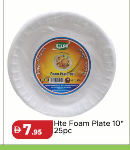available at الأسواق هايبرماركت in الإمارات العربية المتحدة , الامارات - دبي
