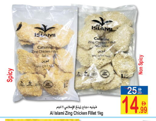 available at سن اند ساند هايبر ماركت ذ.م.م in الإمارات العربية المتحدة , الامارات - رَأْس ٱلْخَيْمَة
