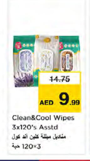available at نستو هايبرماركت in الإمارات العربية المتحدة , الامارات - دبي
