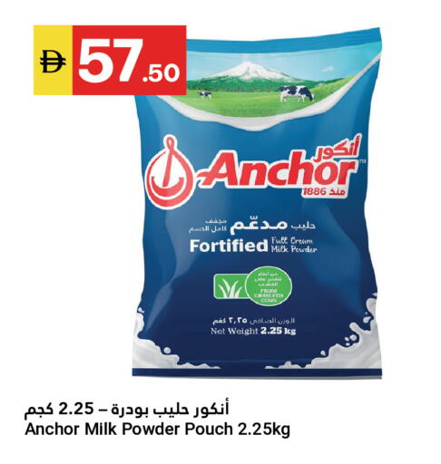 available at جراند الإمارات للتسوق in الإمارات العربية المتحدة , الامارات - أبو ظبي