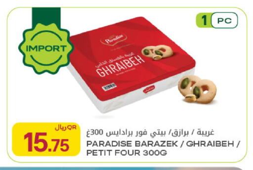 available at Al Meera in Qatar - Doha