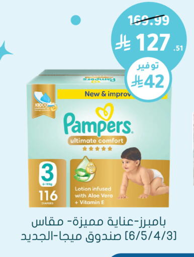 available at Nahdi in KSA, Saudi Arabia, Saudi - Al-Kharj