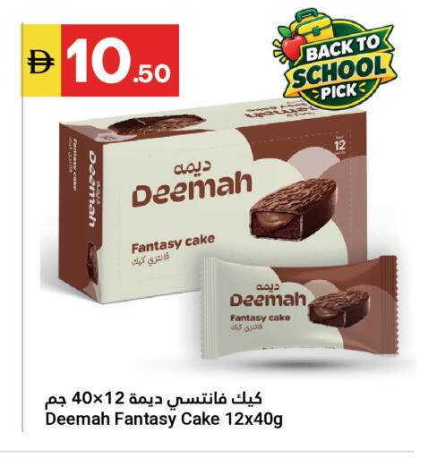 available at Grand Emirates Market in UAE - Abu Dhabi