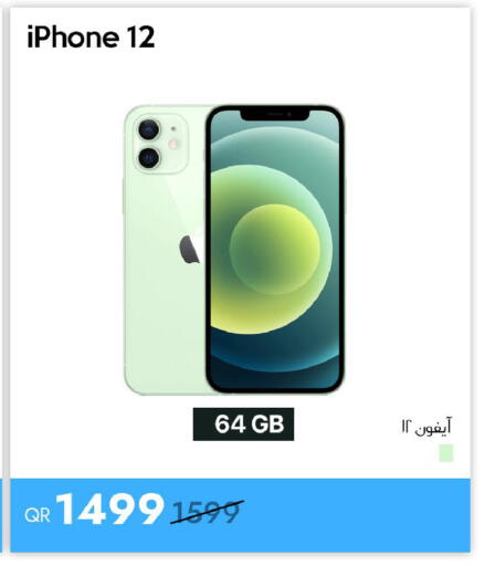available at آي كونكت in قطر - الوكرة