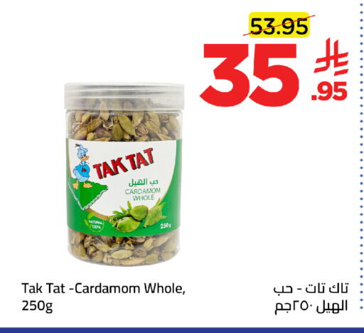 Cardamom available at Wahj Mart in KSA, Saudi Arabia, Saudi - Jeddah