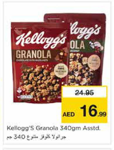 available at نستو هايبرماركت in الإمارات العربية المتحدة , الامارات - دبي