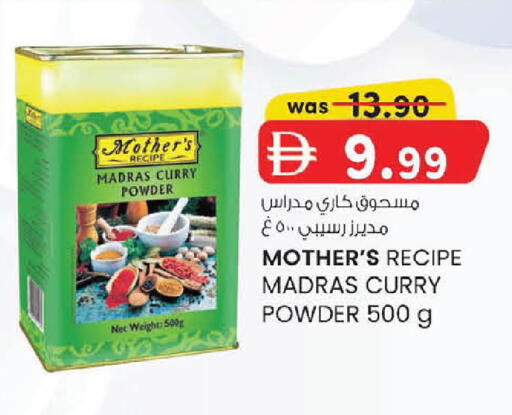available at ك. إم. هايبرماركت in الإمارات العربية المتحدة , الامارات - أبو ظبي