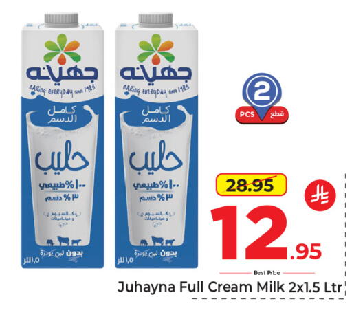 available at مكة هايبرماركت in مملكة العربية السعودية, السعودية, سعودية - جدة