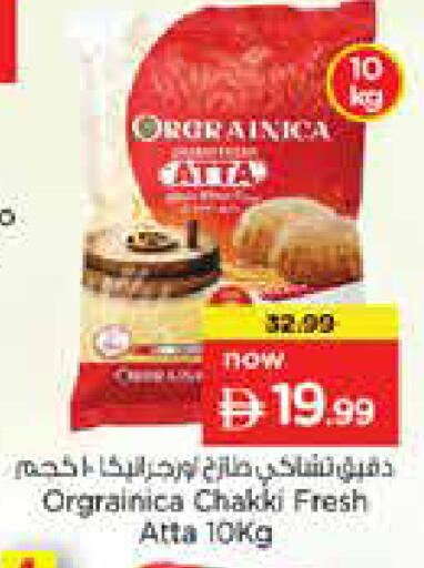available at نستو هايبرماركت in الإمارات العربية المتحدة , الامارات - دبي