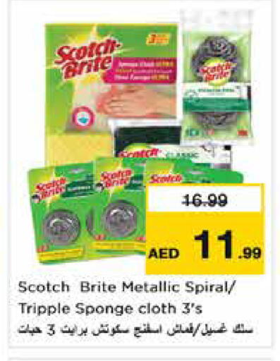 available at نستو هايبرماركت in الإمارات العربية المتحدة , الامارات - دبي