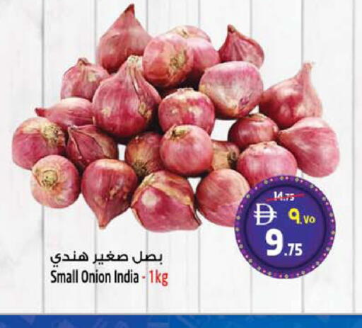 Onion from India available at سفاري هايبر ماركت in الإمارات العربية المتحدة , الامارات - رَأْس ٱلْخَيْمَة