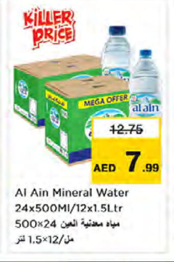 available at نستو هايبرماركت in الإمارات العربية المتحدة , الامارات - دبي