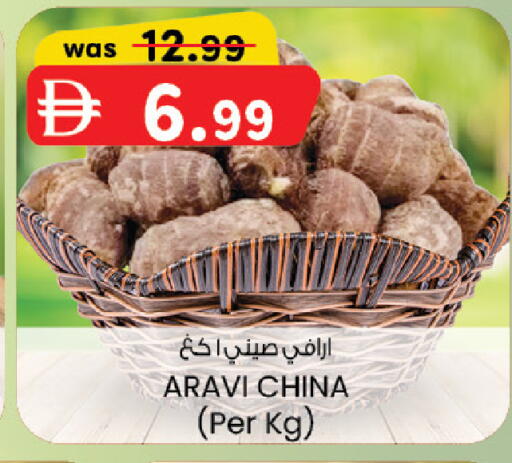 from China available at K M Trading  in UAE - Abu Dhabi