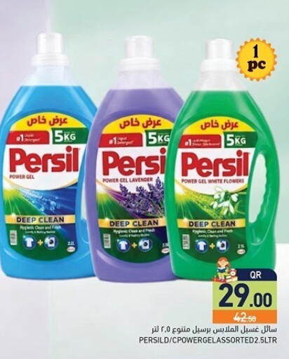 available at Aswaq Ramez in Qatar - Al Khor