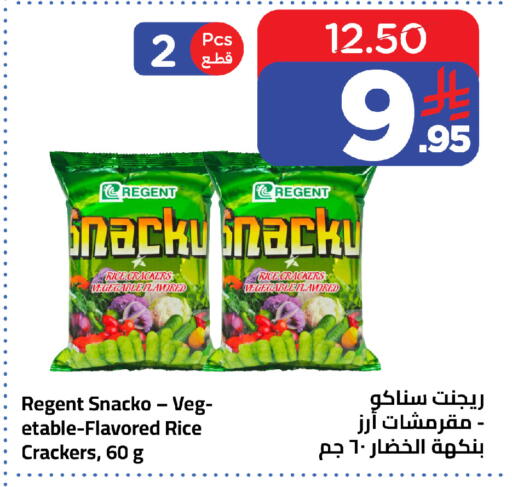 available at وهج مارت in مملكة العربية السعودية, السعودية, سعودية - جدة