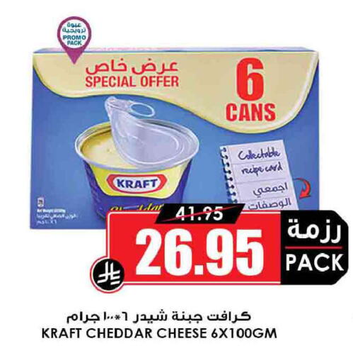 available at Prime Supermarket in KSA, Saudi Arabia, Saudi - Jeddah