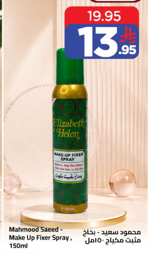 available at Wahj Mart in KSA, Saudi Arabia, Saudi - Jeddah