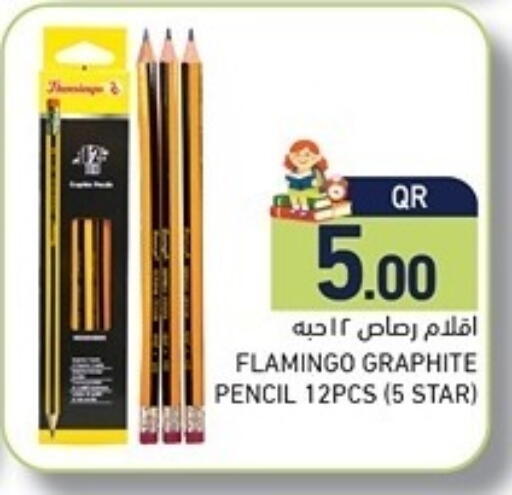 available at أسواق رامز in قطر - الضعاين