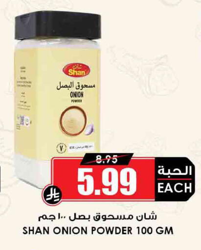 Onion available at Prime Supermarket in KSA, Saudi Arabia, Saudi - Medina