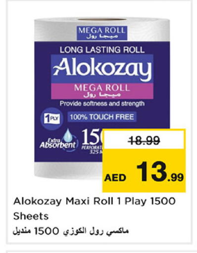 available at نستو هايبرماركت in الإمارات العربية المتحدة , الامارات - دبي