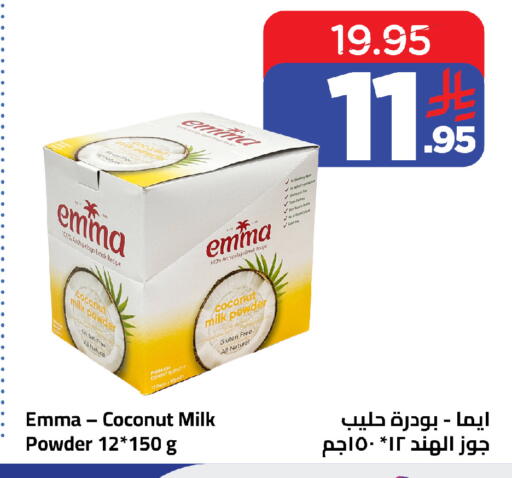 Coconut available at وهج مارت in مملكة العربية السعودية, السعودية, سعودية - جدة