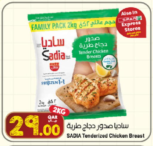 available at SPAR in Qatar - Umm Salal