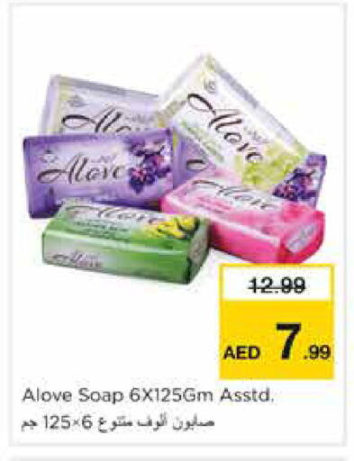 available at نستو هايبرماركت in الإمارات العربية المتحدة , الامارات - دبي