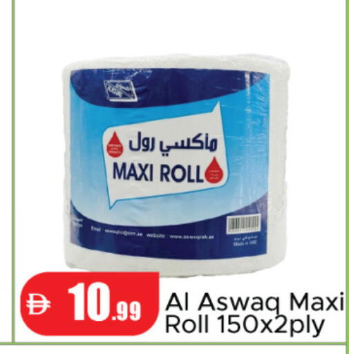 available at الأسواق هايبرماركت in الإمارات العربية المتحدة , الامارات - رَأْس ٱلْخَيْمَة